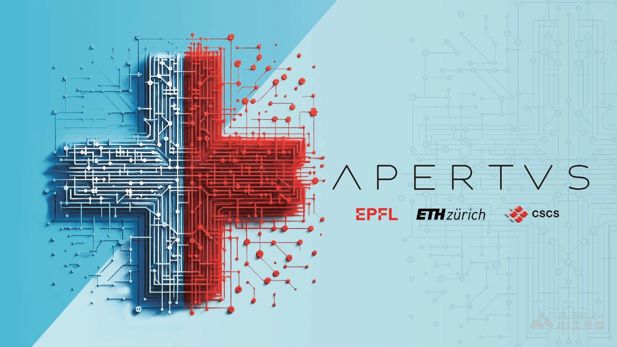 Apertus – 瑞士开源的首个大规模语言模型插图