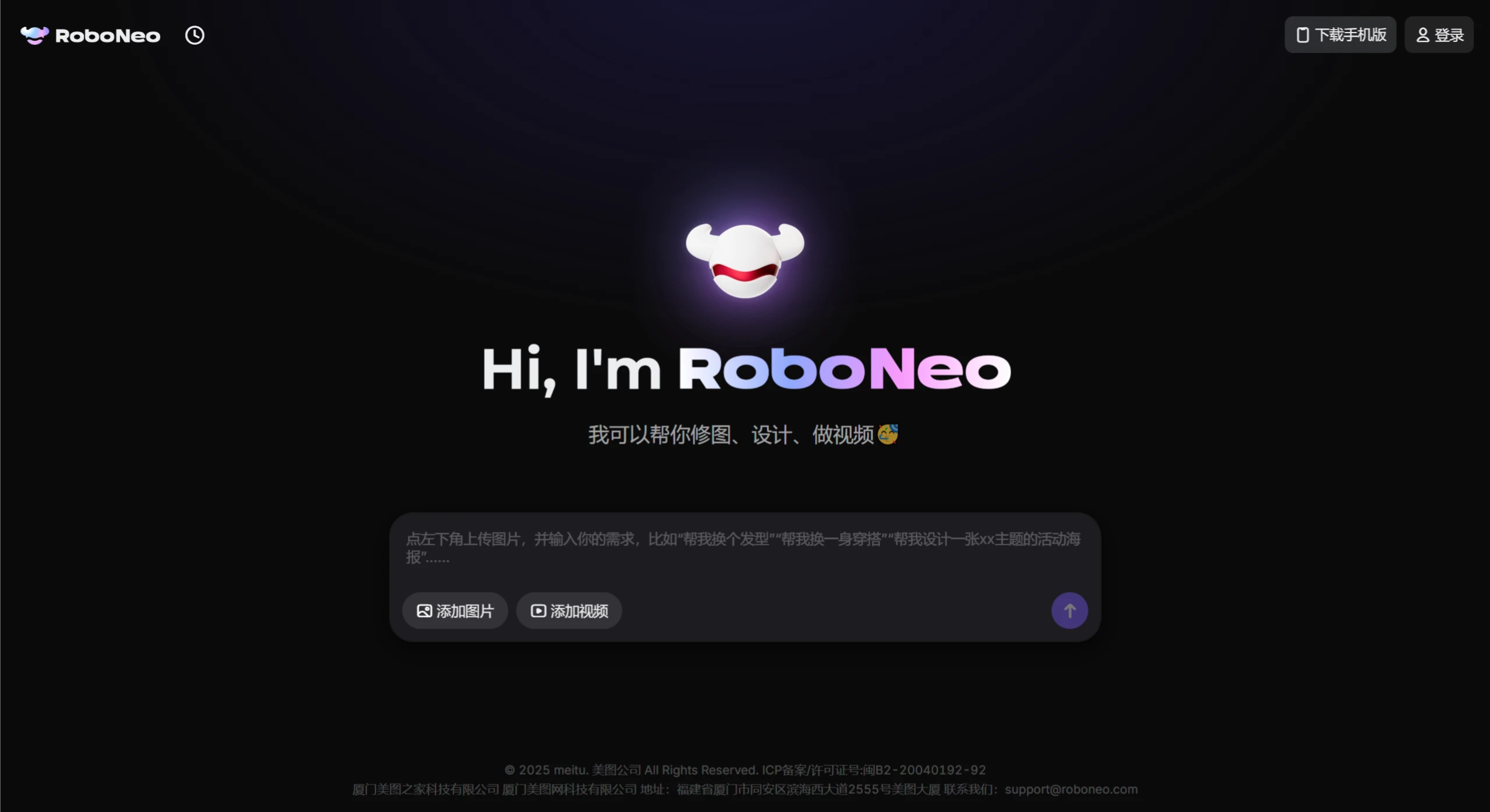 RoboNeo插图