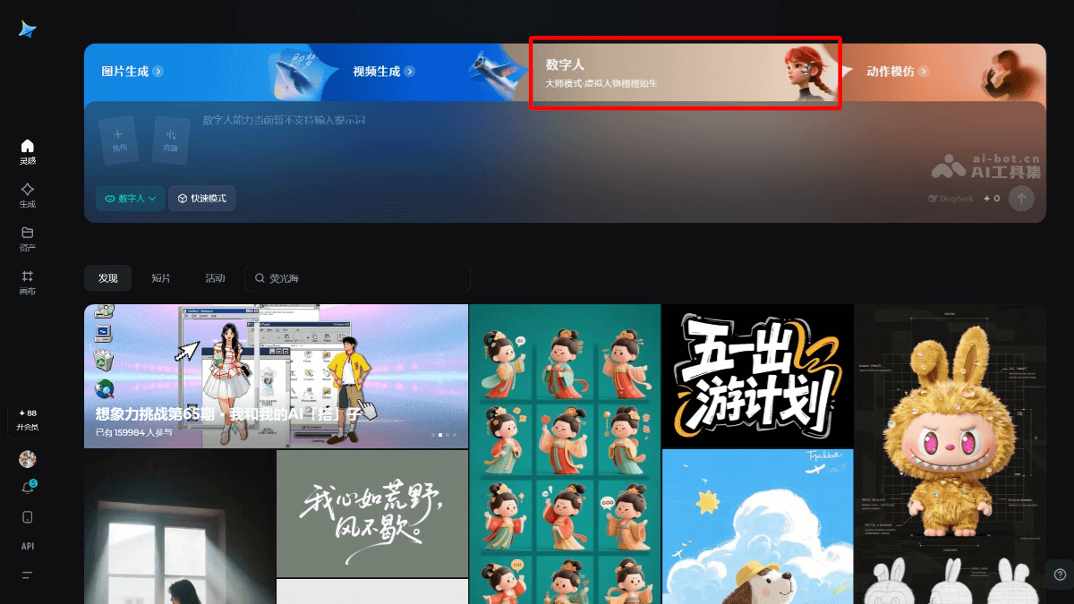 即梦数字人 – 即梦推出的AI数字人视频生成工具插图