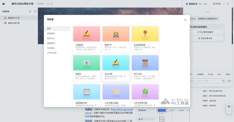 12个免费AI办公工具，Office办公智能化时代来了！插图8