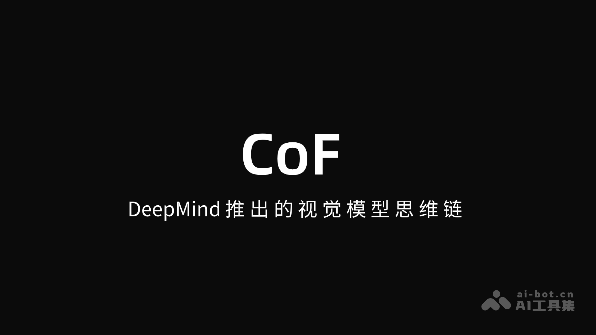 CoF – DeepMind推出的视觉模型思维链插图