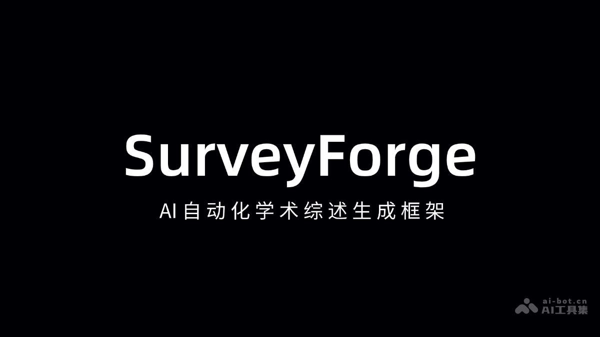 SurveyForge – AI自动化学术综述生成框架插图