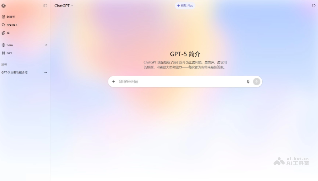 GPT-5 – OpenAI推出的最新最强AI模型插图