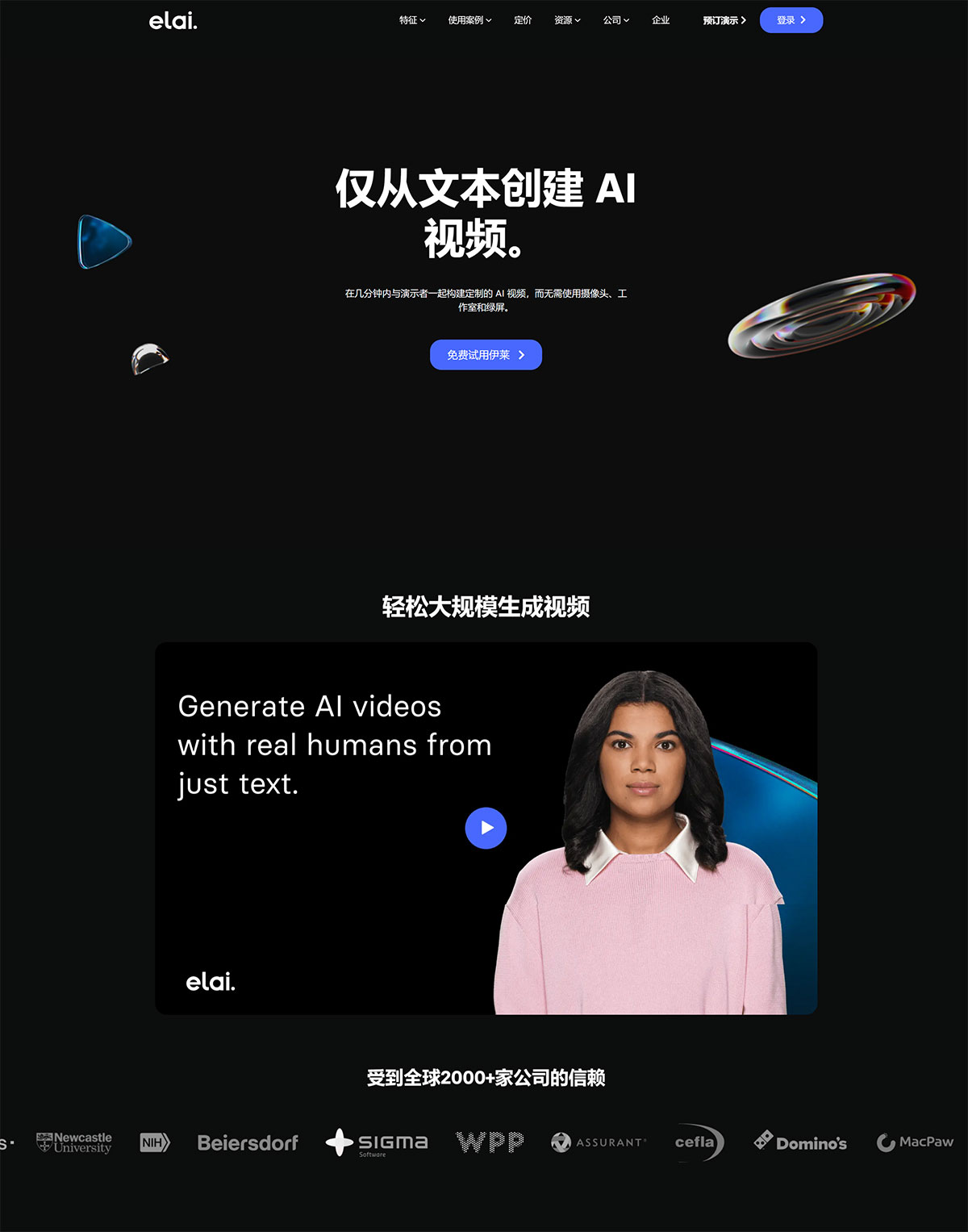Elai.Io插图