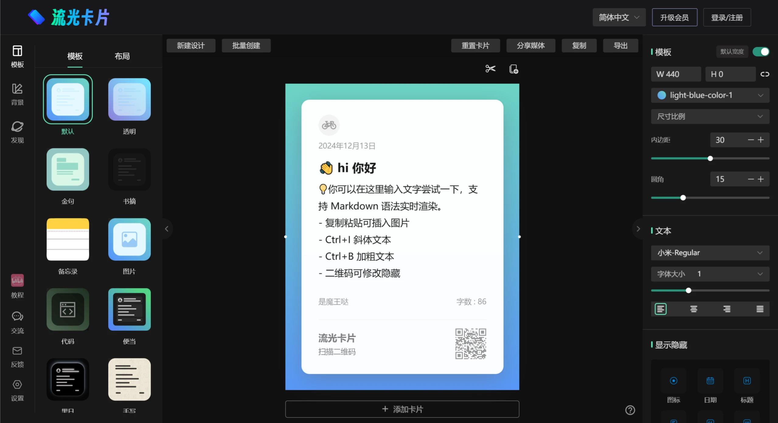 流光卡片插图
