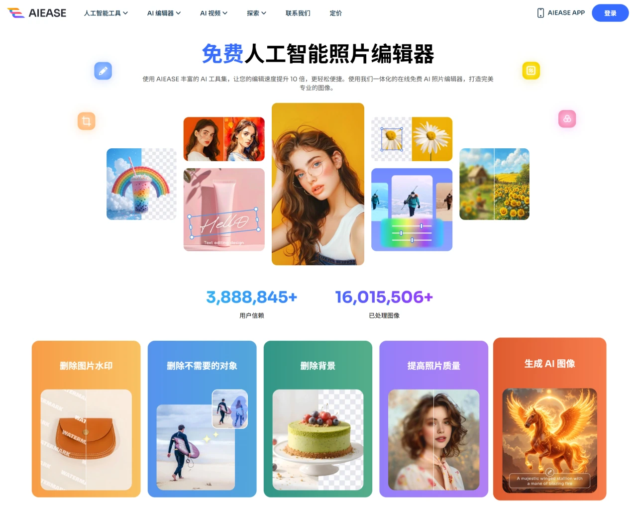 Aiease AI插图