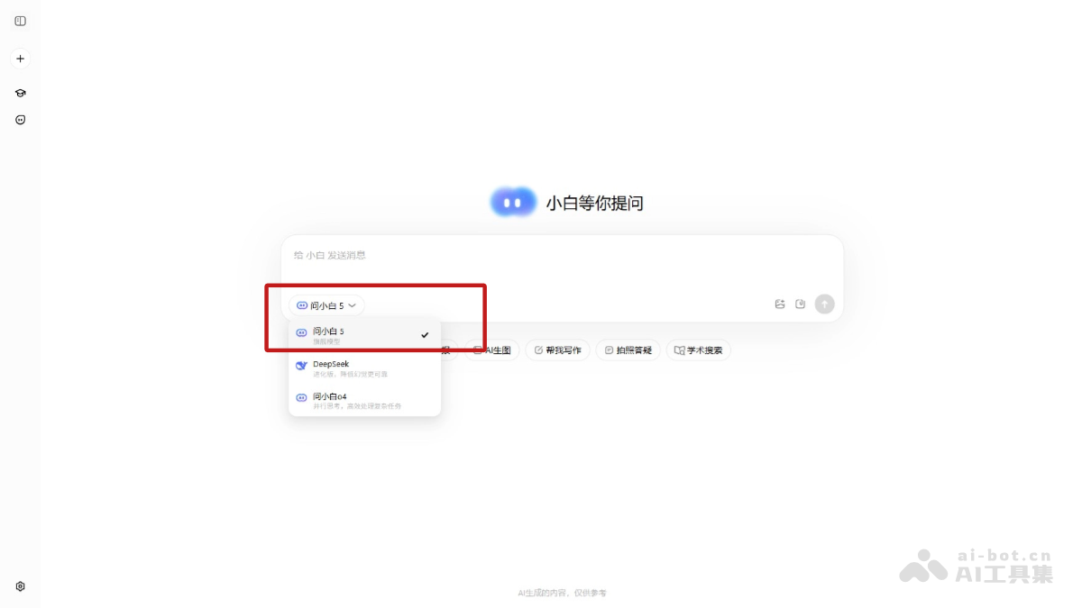 问小白5 – 问小白推出的全能旗舰AI模型插图