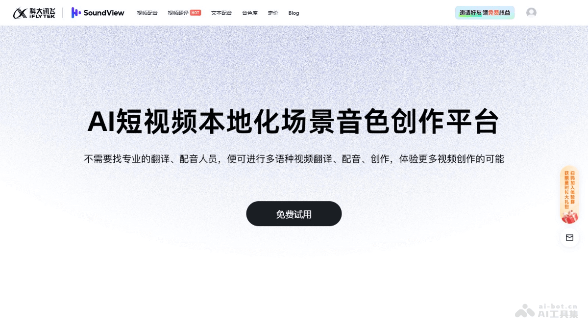 12个免费的AI声音克隆软件和工具，准确复刻说话者的音色插图