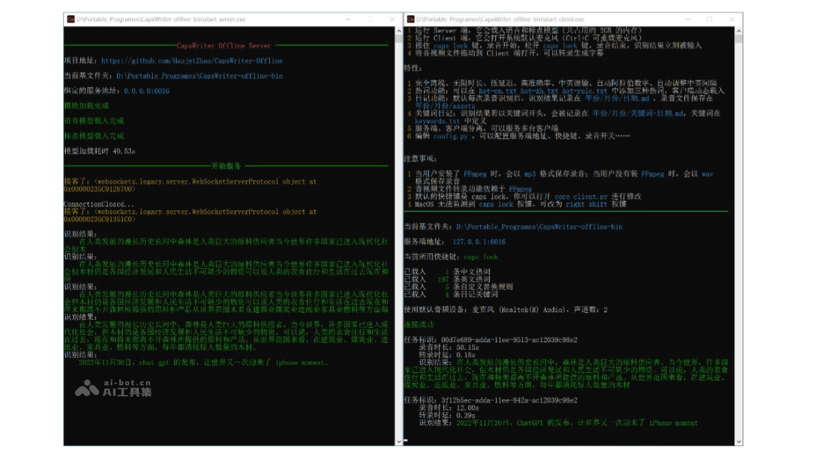 CapsWriter-Offline – AI语音转文字工具，PC端离线实时工作插图