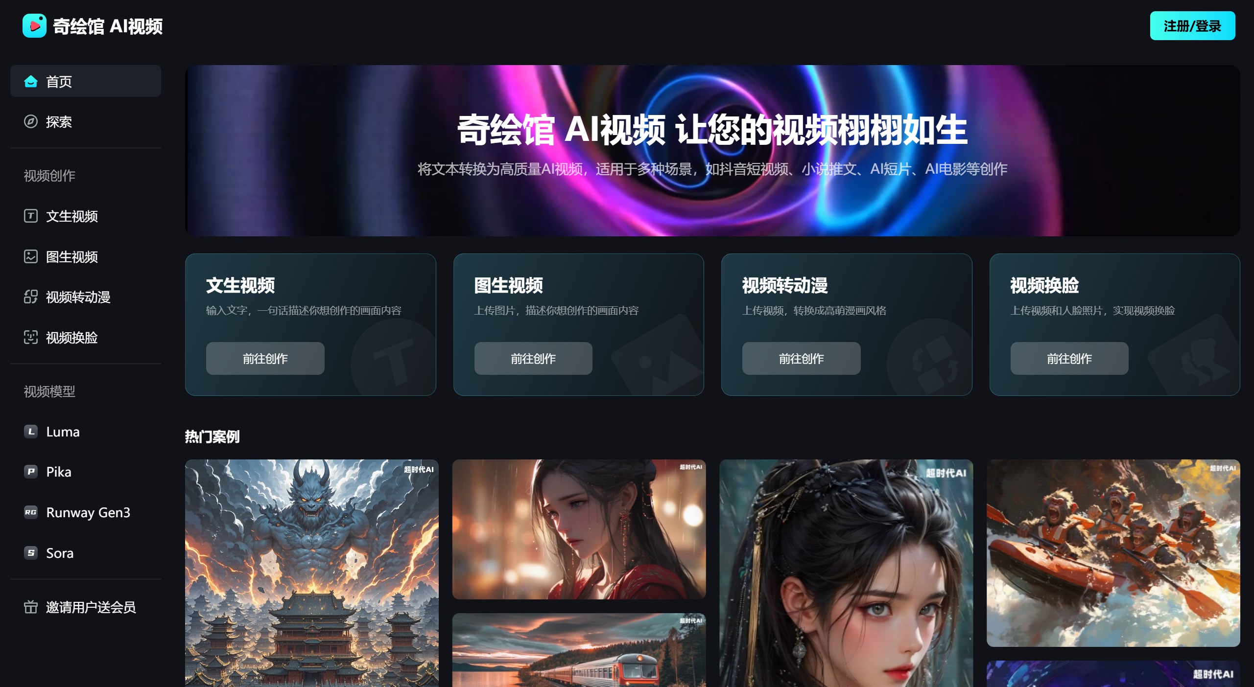 奇绘馆AI插图