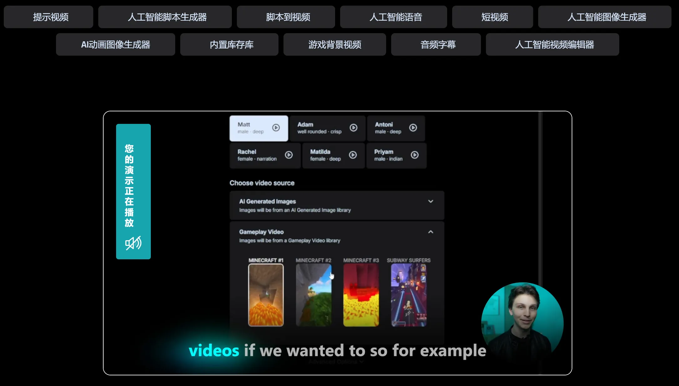 Vid.AI插图1 Vid.AI插图1