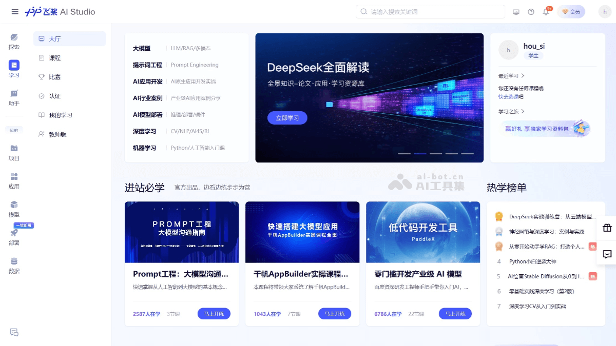 9个免费的人工智能学习网站，自学AI从入门到精通插图6