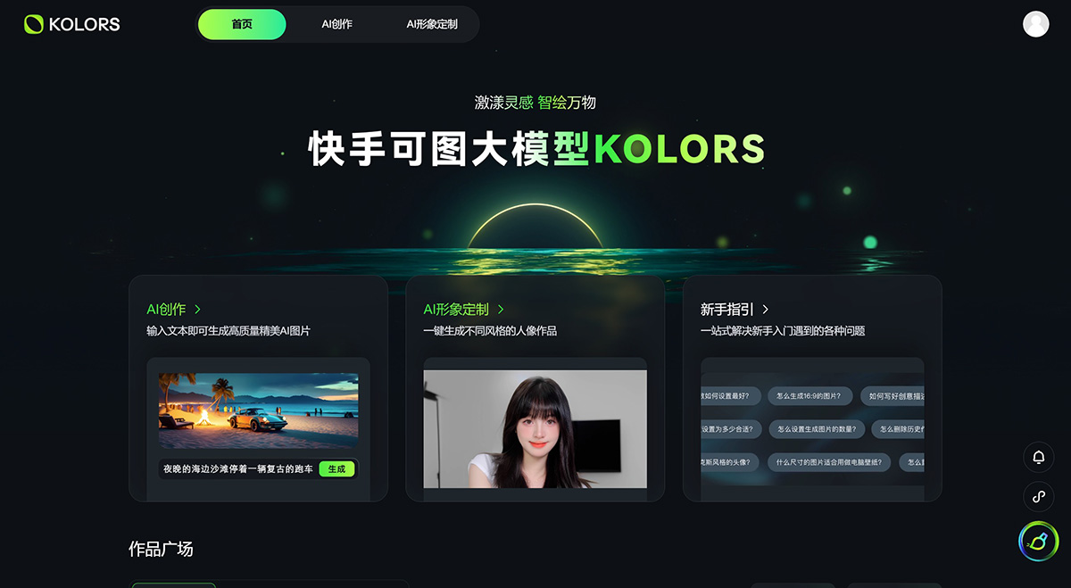 快手可图插图