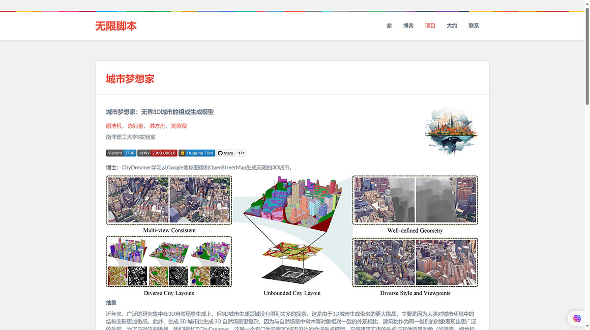 CityDreamer插图