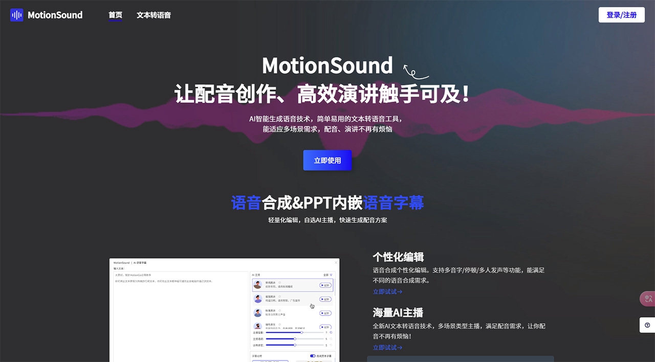 MotionSound插图