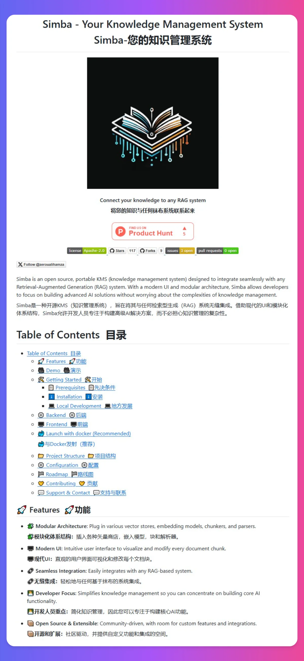 Simba插图