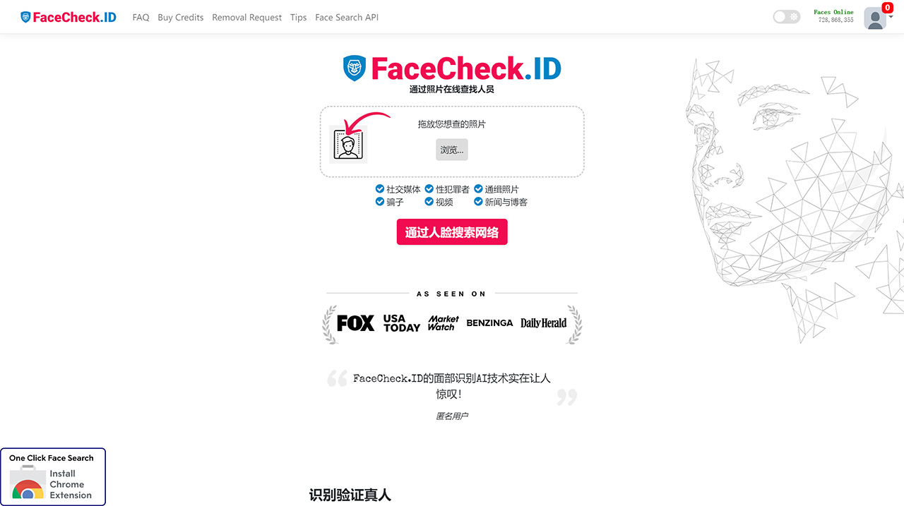 FaceCheck.ID插图