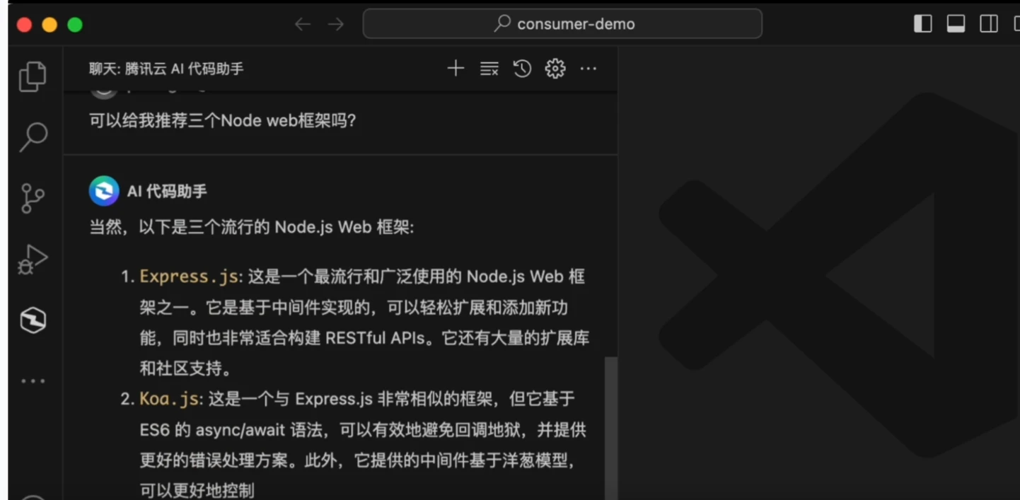 腾讯云AI代码助手插图1