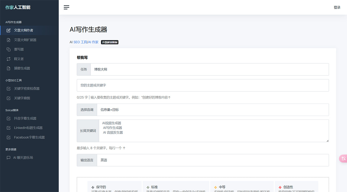 Writery AI插图