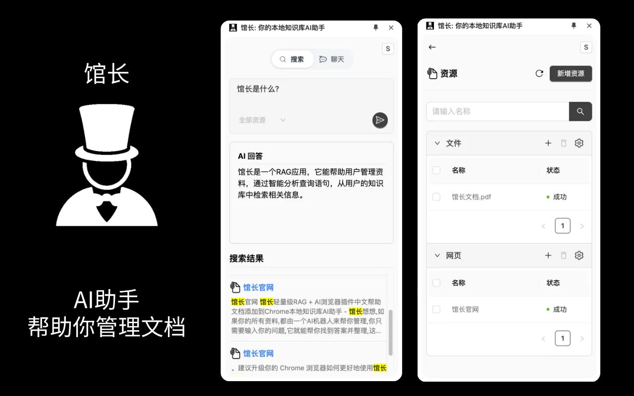 馆长插图