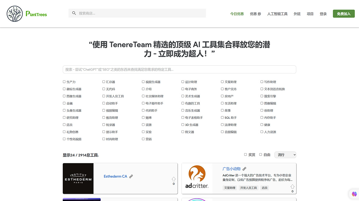 TenereTeam AI工具集插图