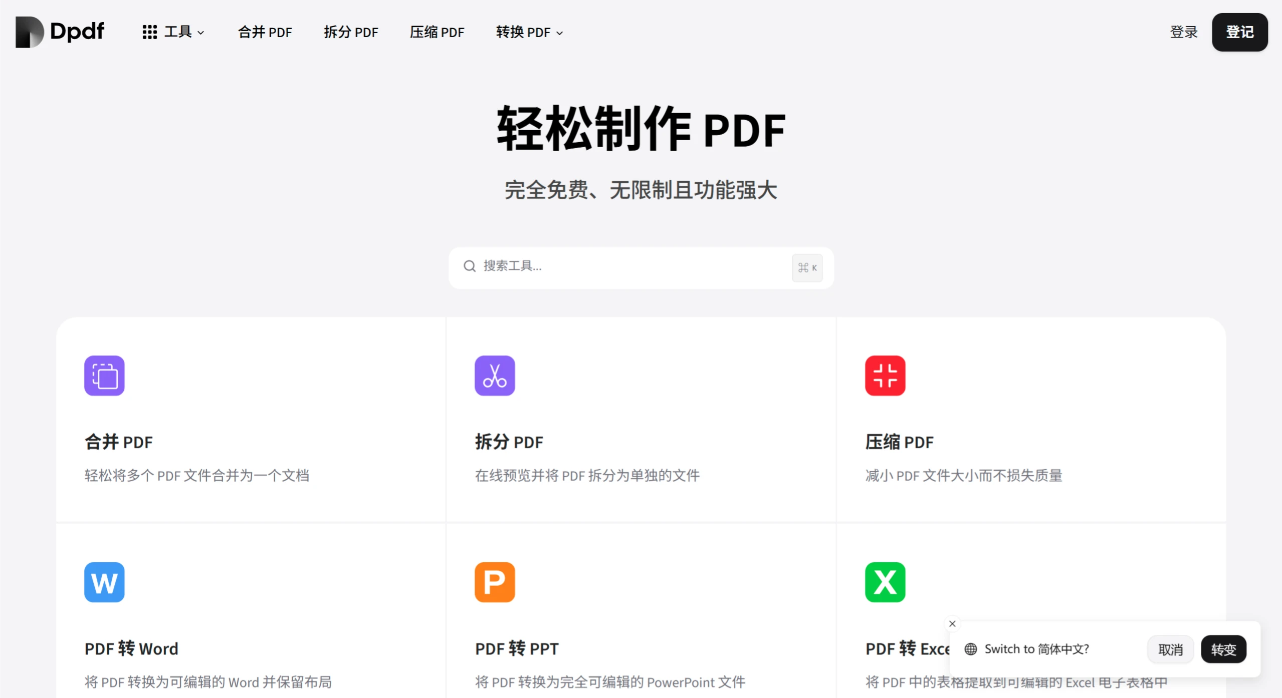 Dpdf插图