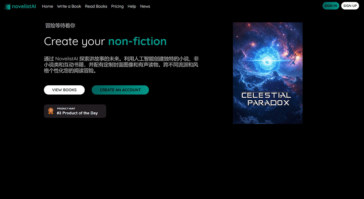 NovelistAI插图