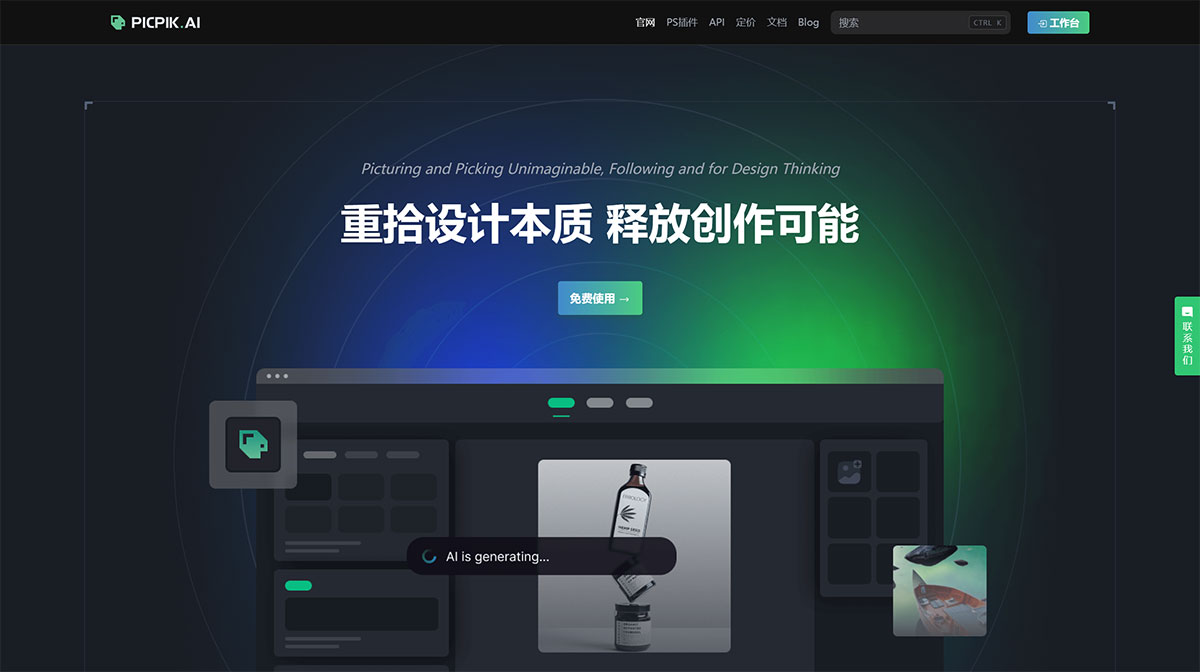 PICPIK.AI插图