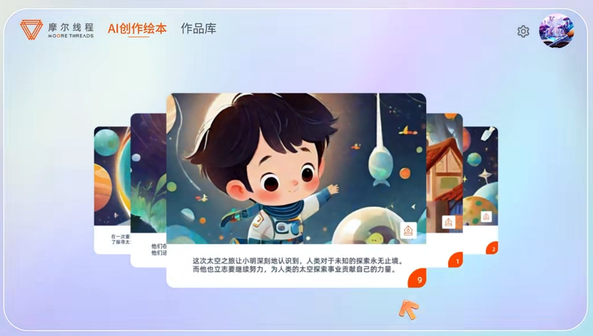 摩笔天书插图1