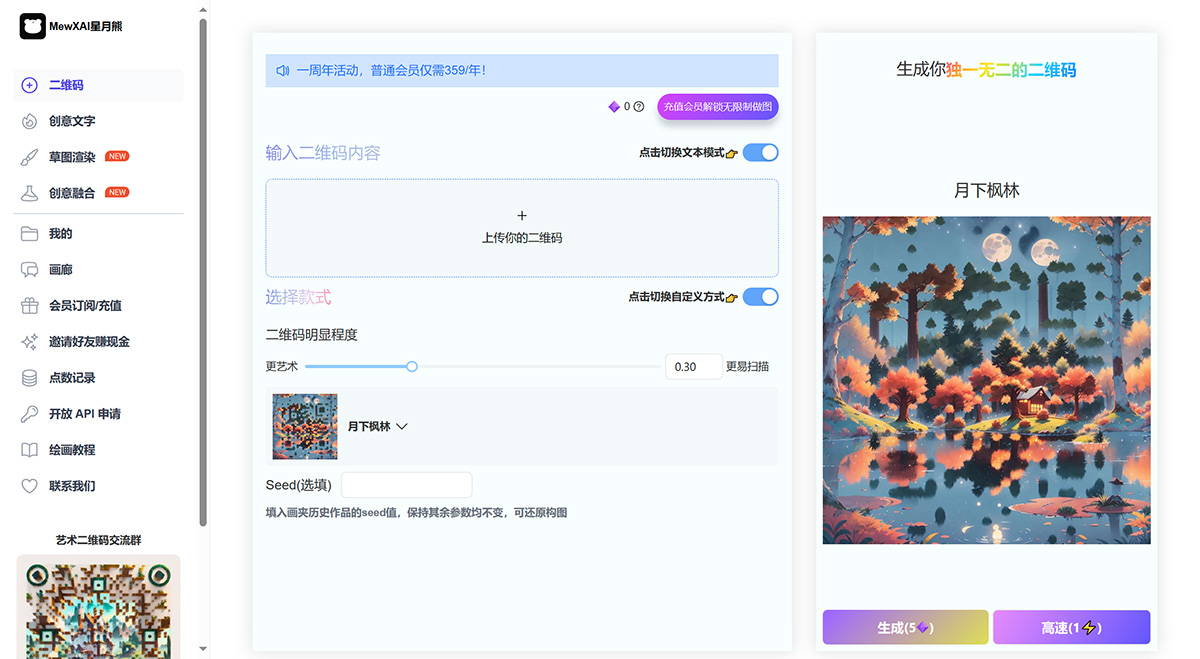 MewXAI星月熊插图
