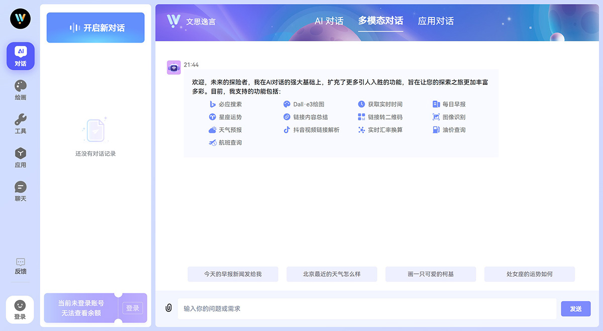 文思逸言插图