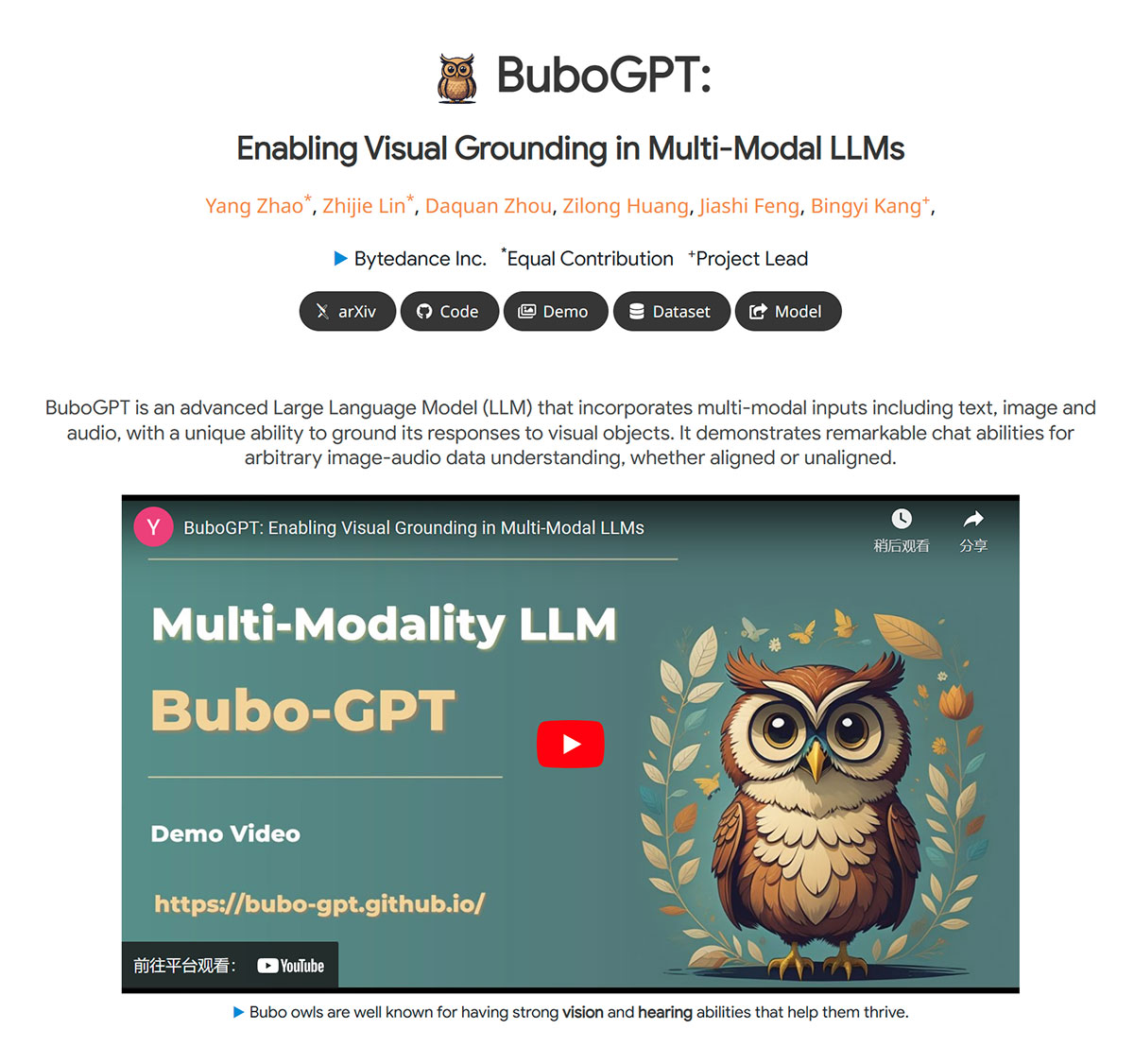 BuboGPT | 字节大模型插图