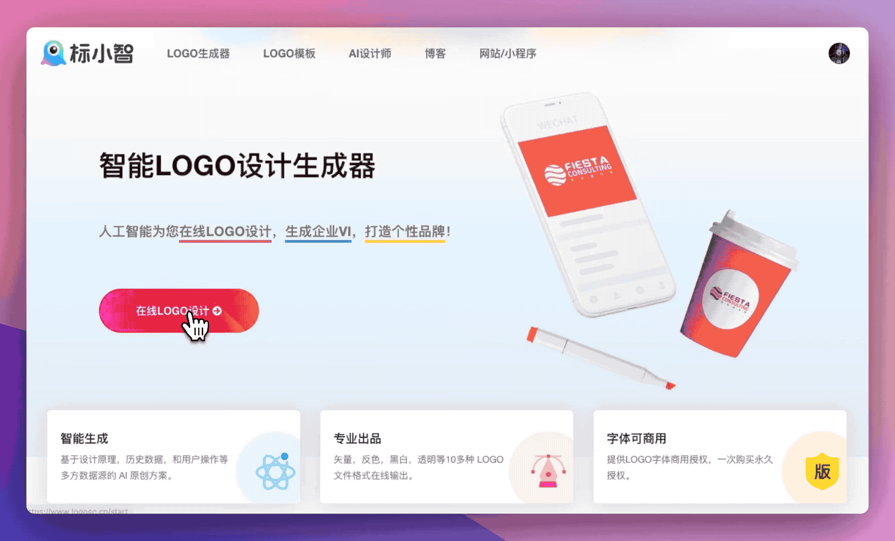 标小智LOGO设计插图