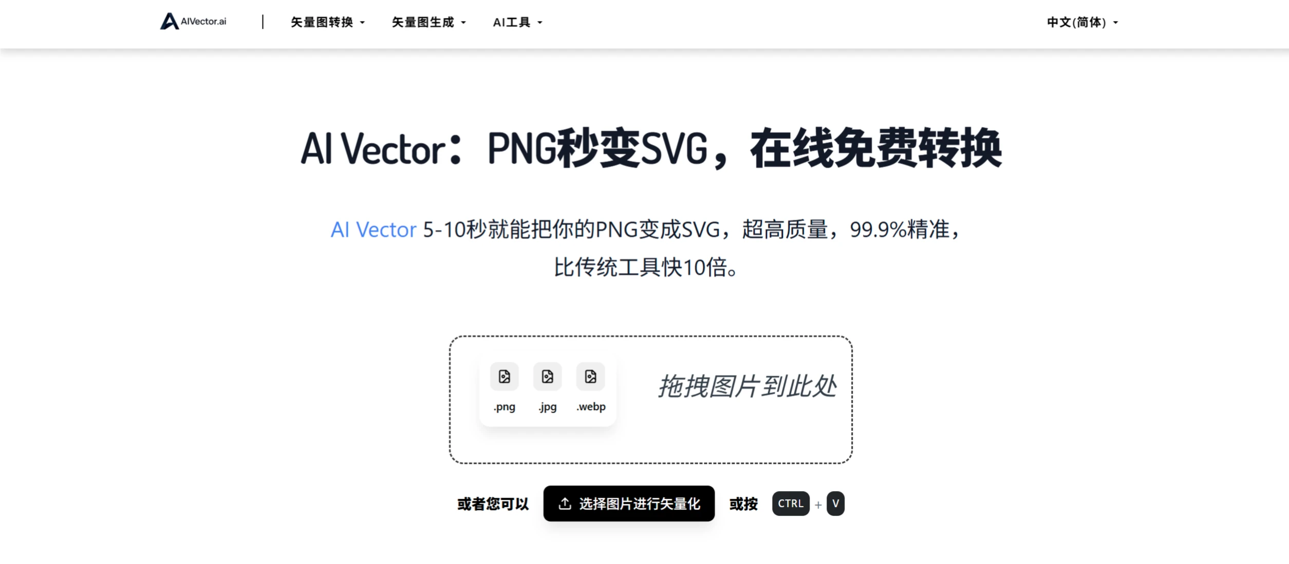 AI Vector插图
