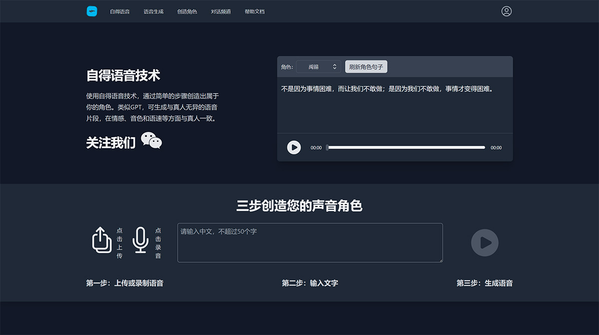 自得语音插图