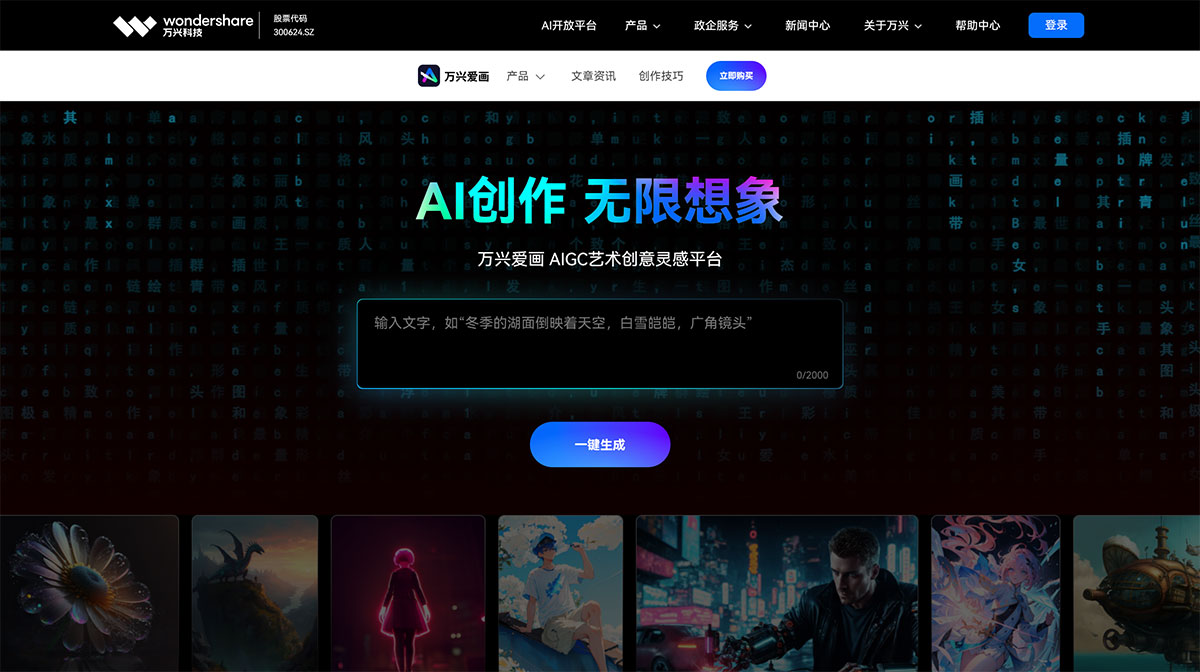 万兴爱画插图