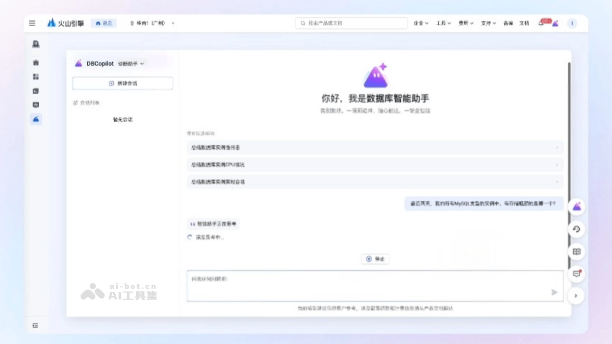 DBCopilot – 火山引擎推出的数据库智能助手插图