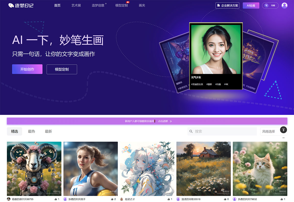 造梦日记Ai插图