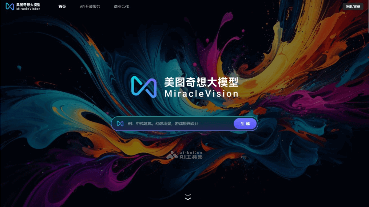美图奇想大模型 – 美图公司推出的AI视觉大模型插图