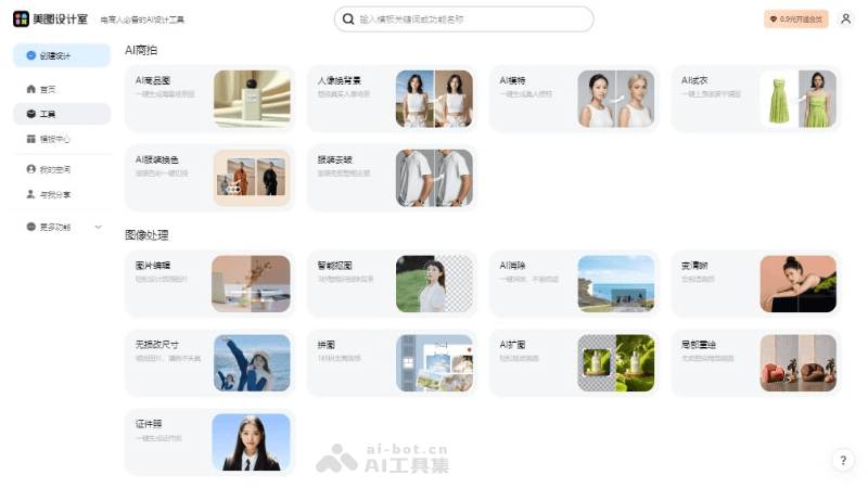 12个免费的AI海报设计工具和软件，一句话生成海报插图8