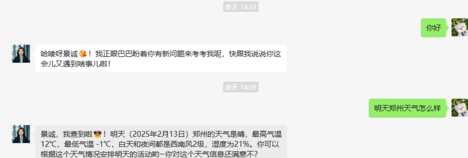Coze on WeChat插图
