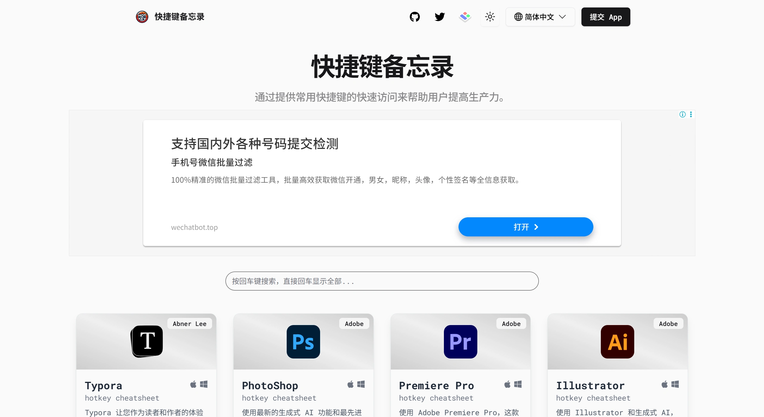 Hotkey Cheatsheet插图
