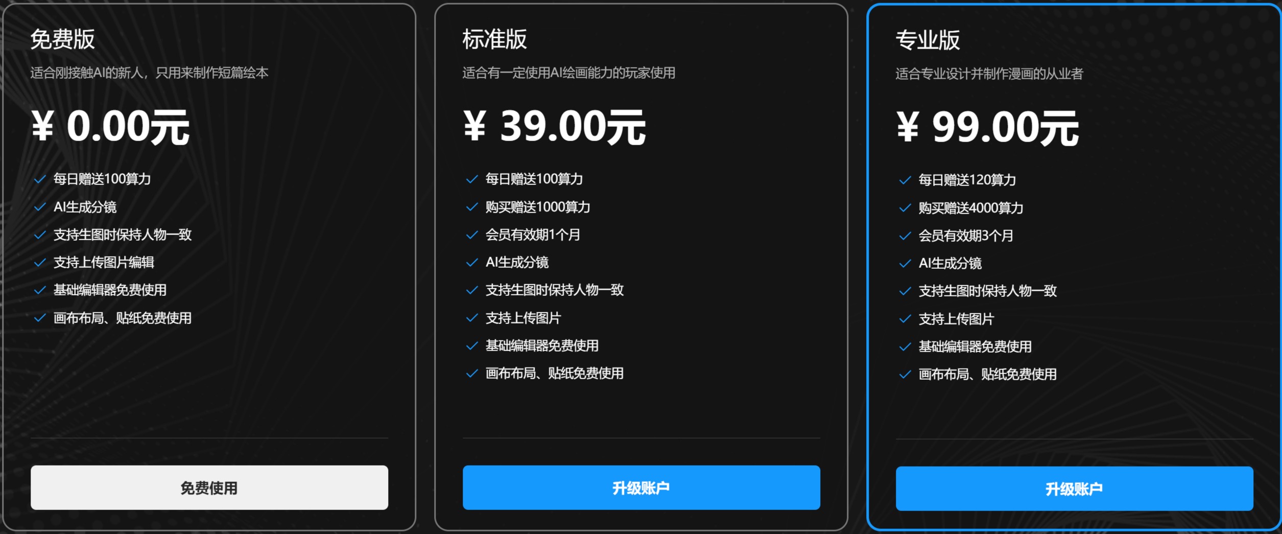 千绘AI插图1