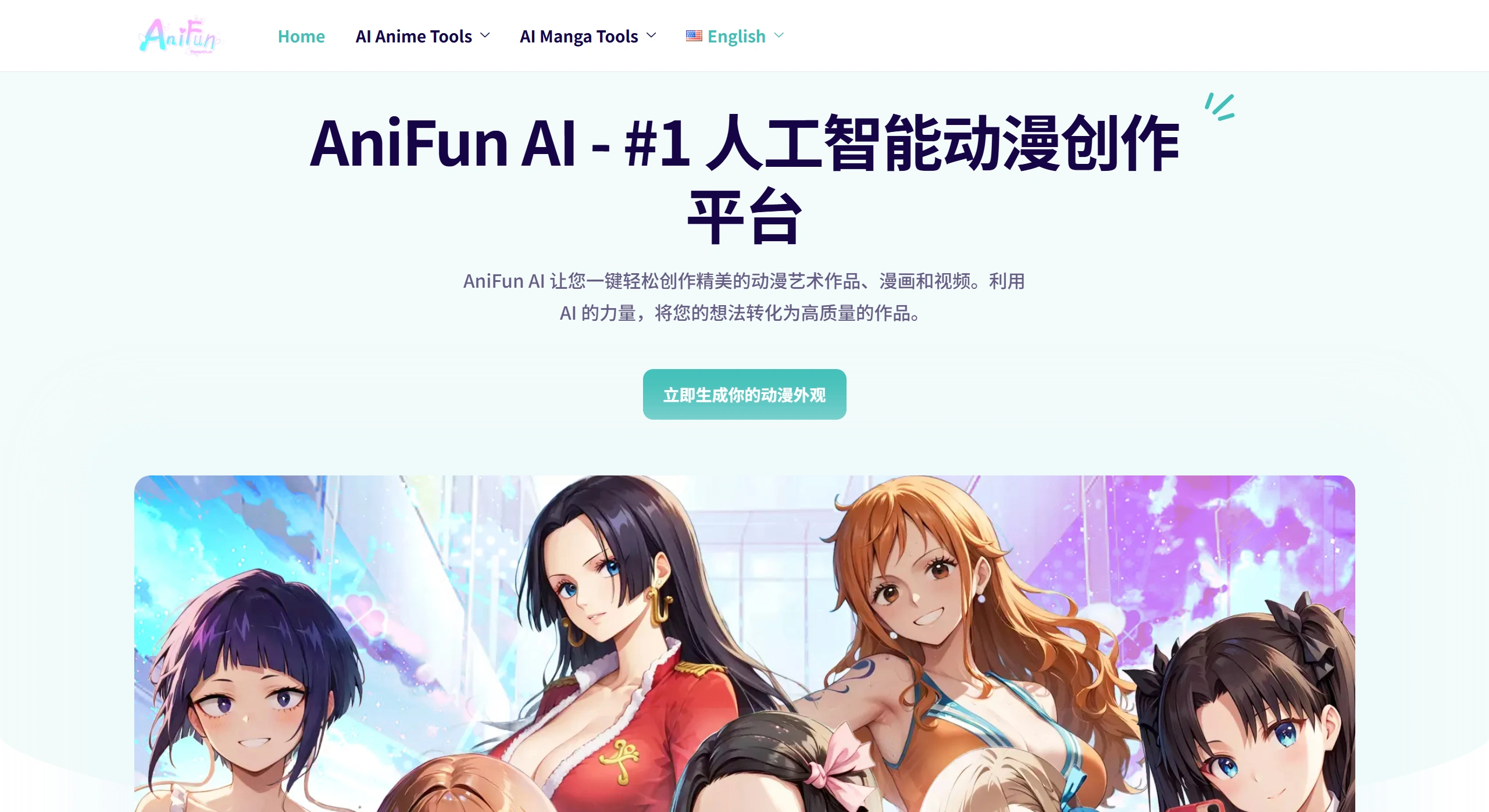 Anifun AI插图