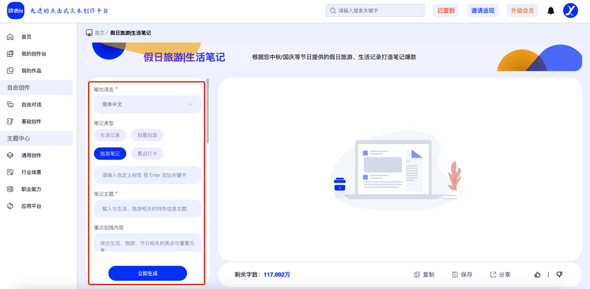 晓语台插图1