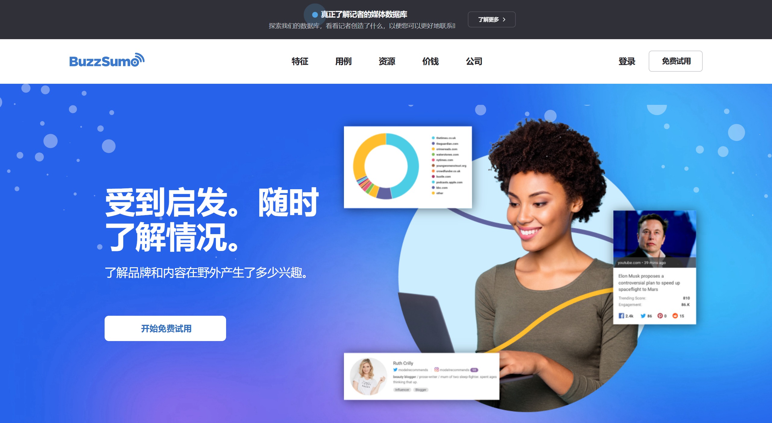 讯飞数字人插图