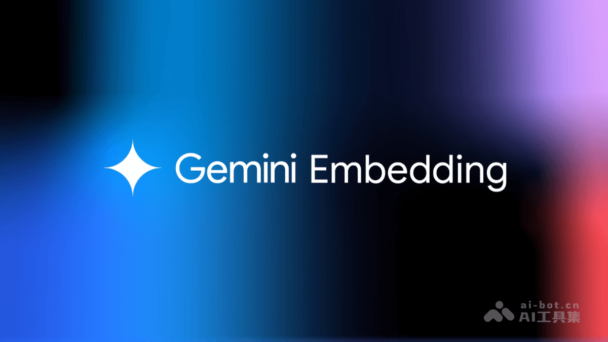 Gemini Embedding – 谷歌推出的文本嵌入模型插图