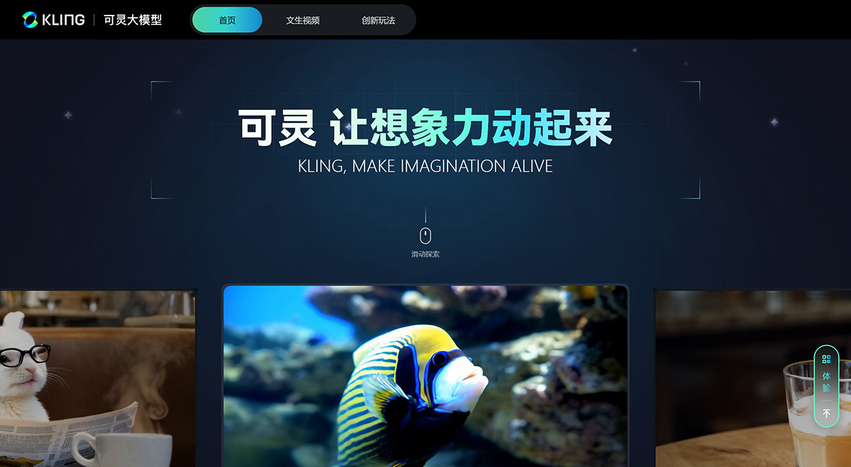 可灵AI插图