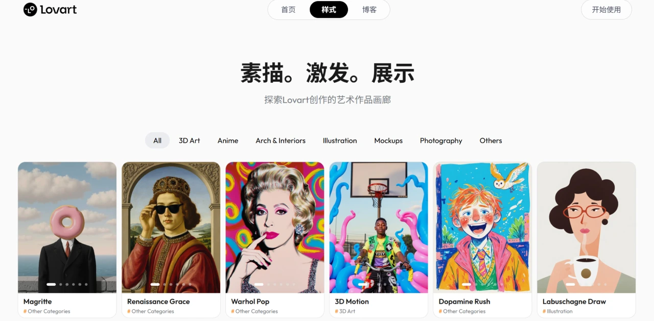 Lovart AI插图1