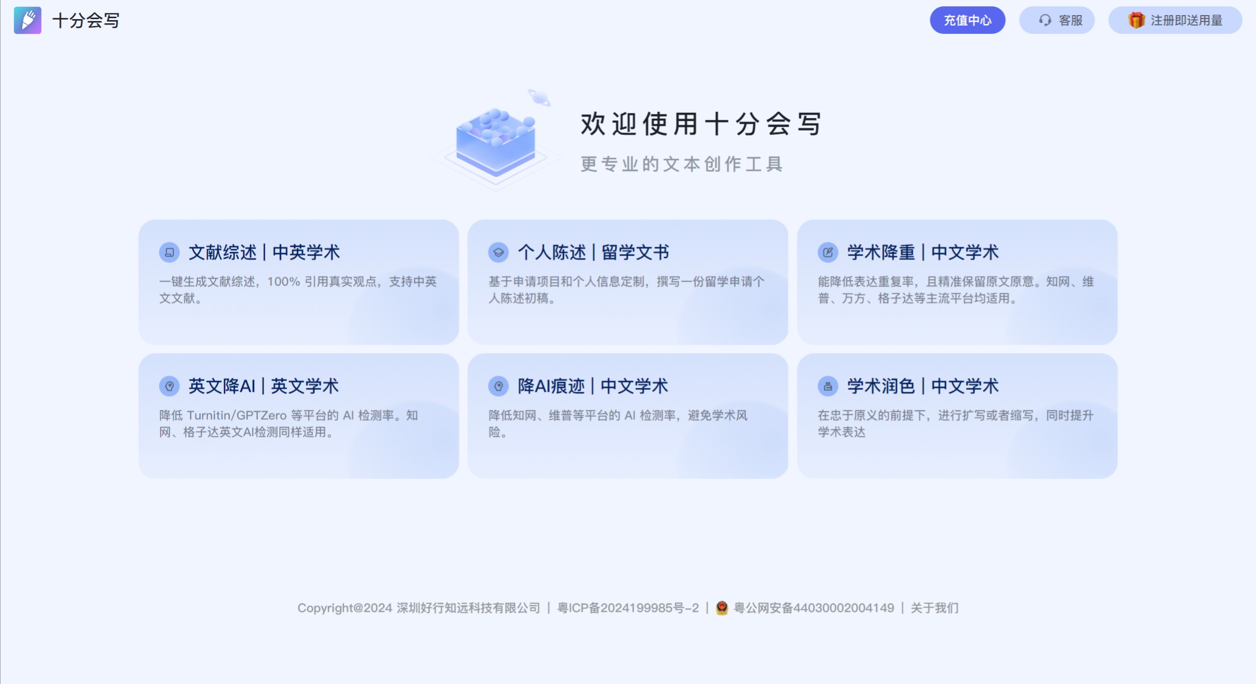 十分会写插图